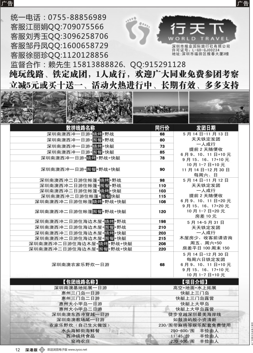 b黑012  西冲特价