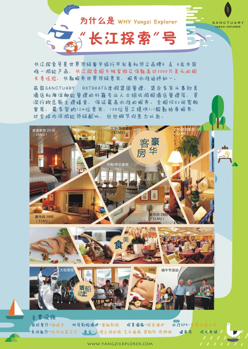 b7  长江探索号