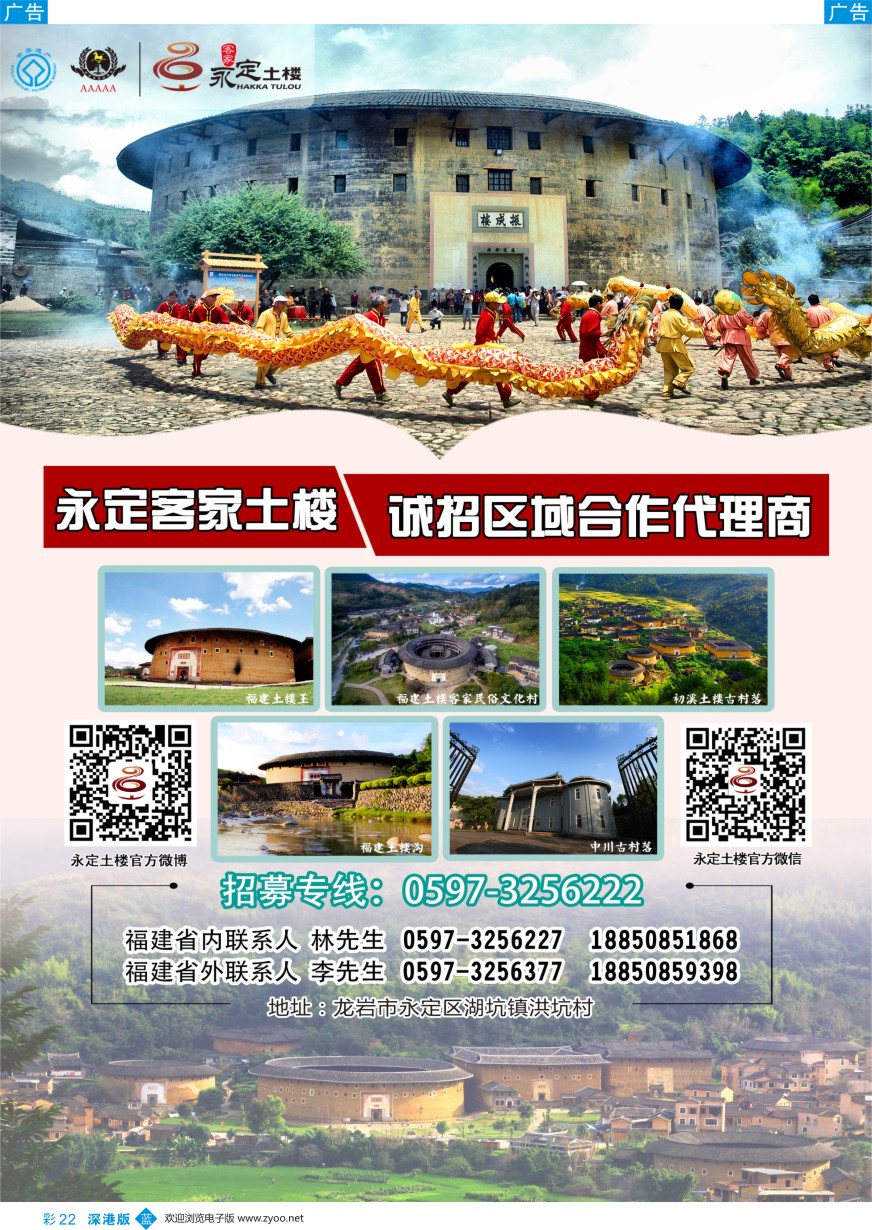 b彩022  福建永定土楼