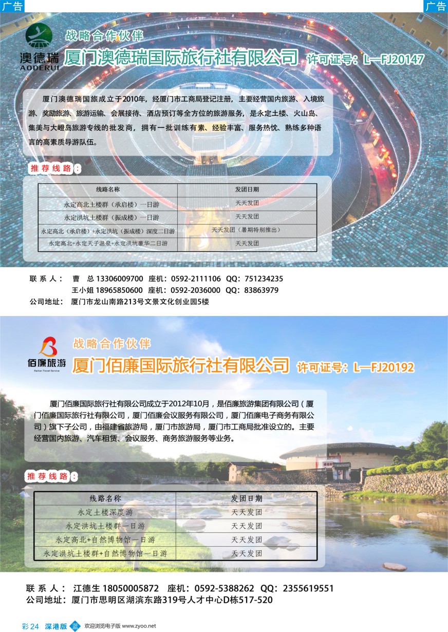 b彩024  福建永定土楼线路产品