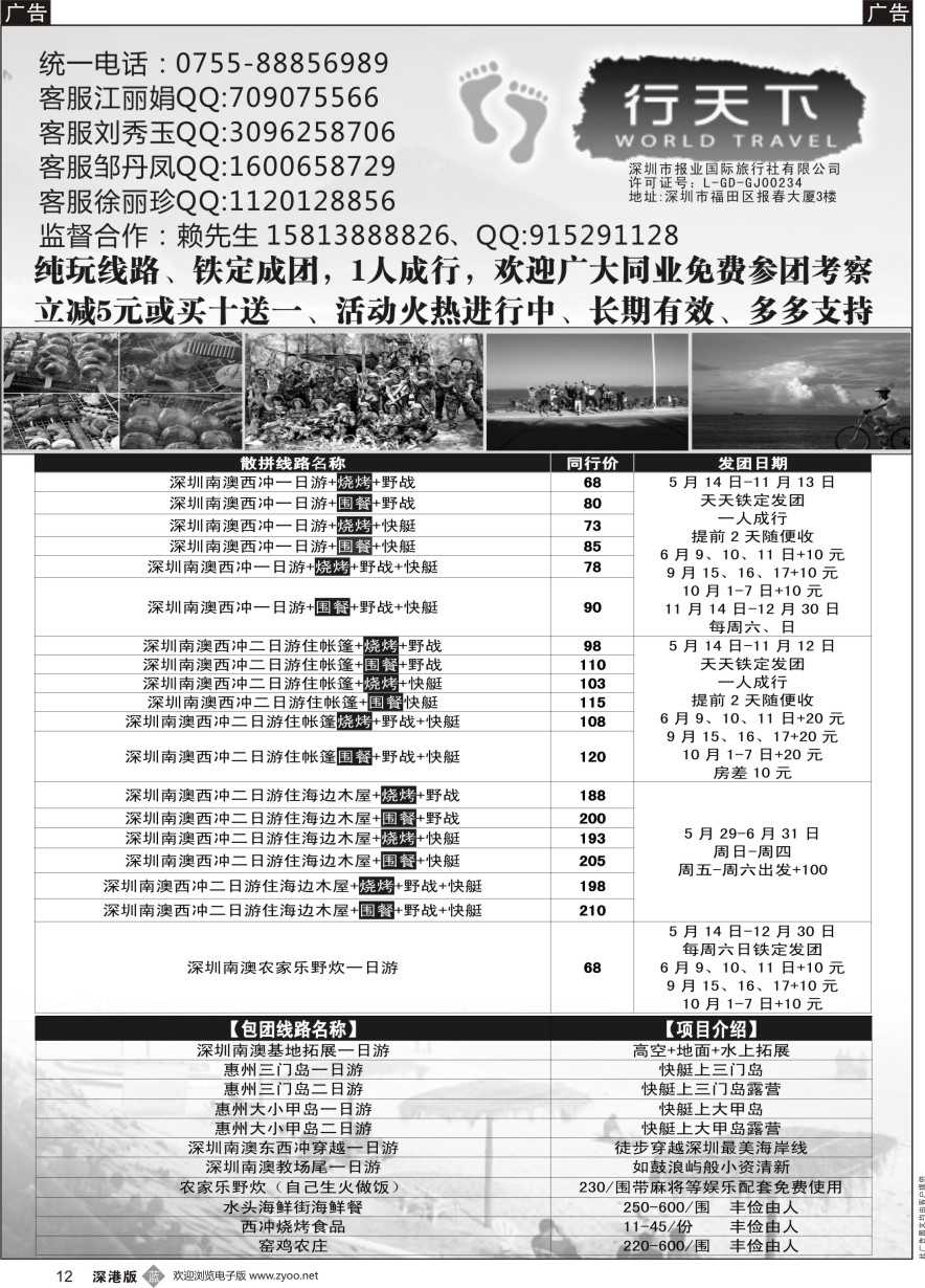 b黑012  西冲特价
