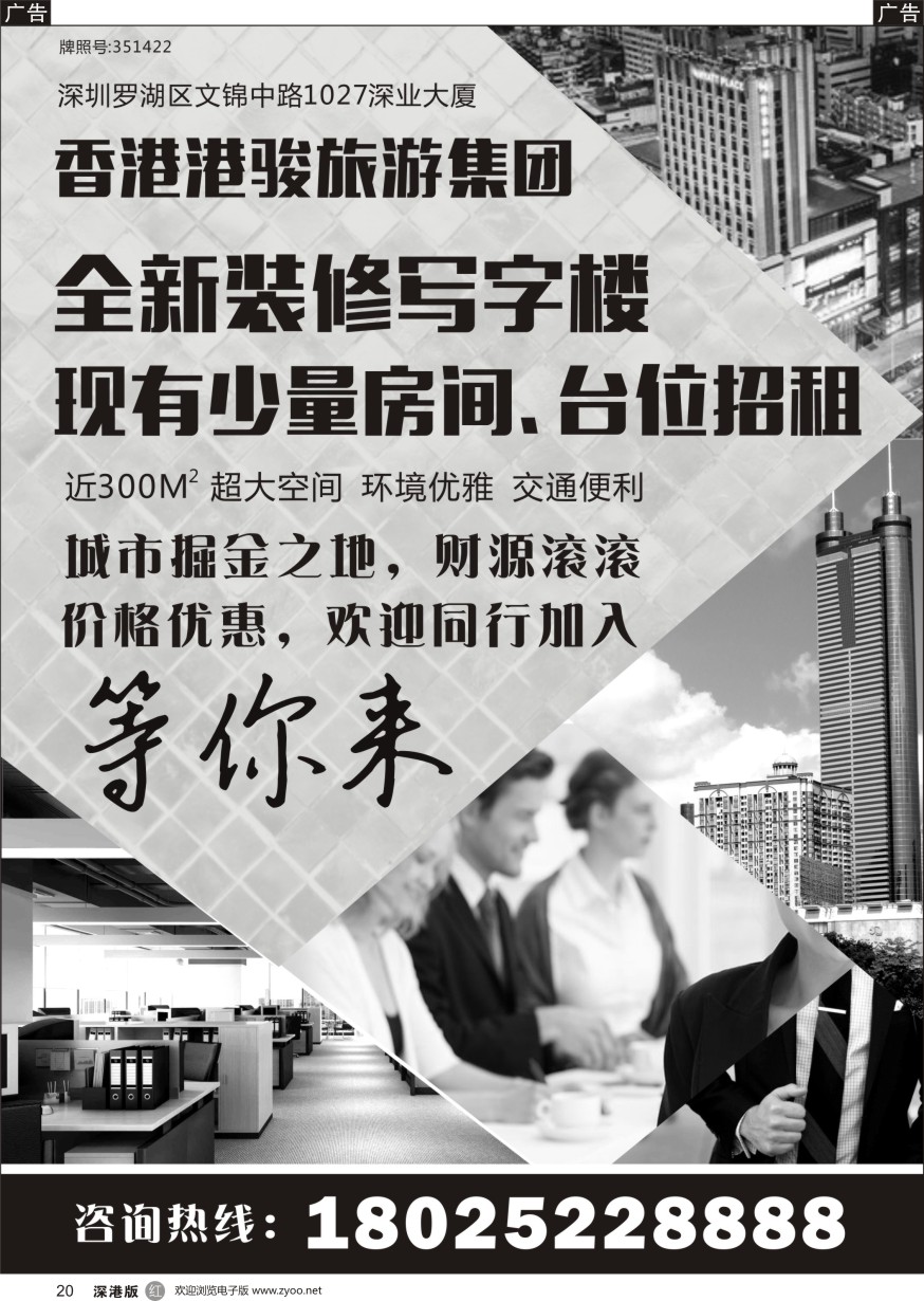 r黑020  全新百平办公室少量房间、台位招租（掘金地段）