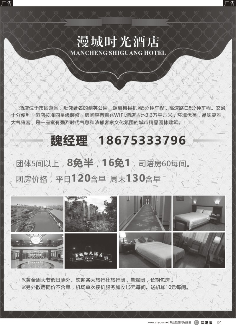 r黑091  市区漫城时光准四平价酒店
