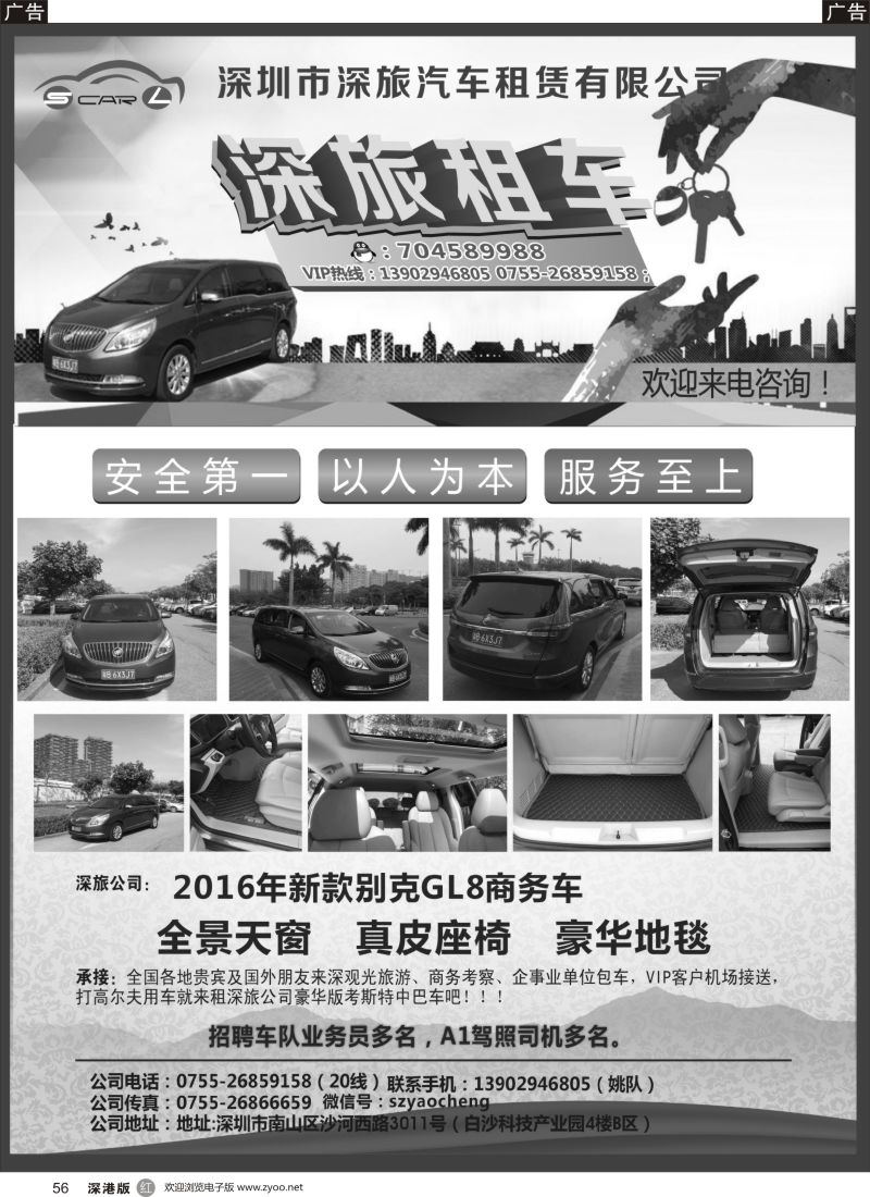 r黑056  2016年新款别克GL8商务车