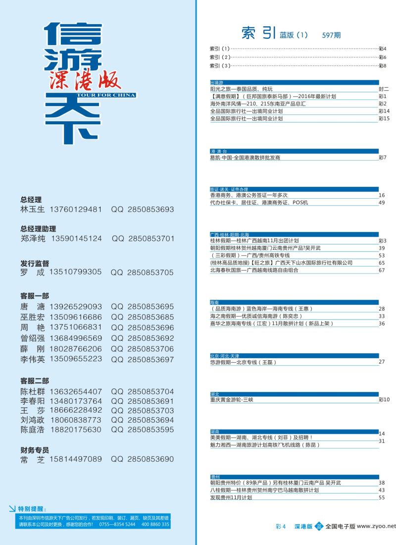 目录  b彩004  目录