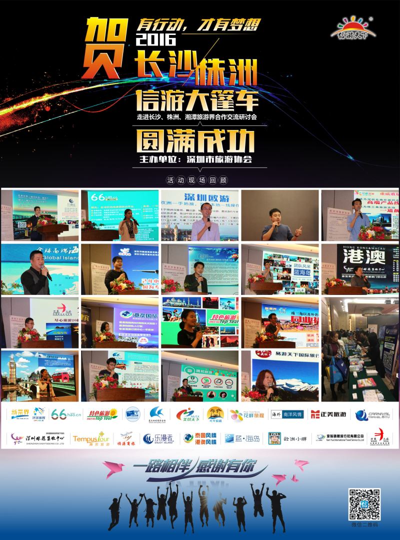a报纸A3  长沙株洲大篷车回顾自用2000广告