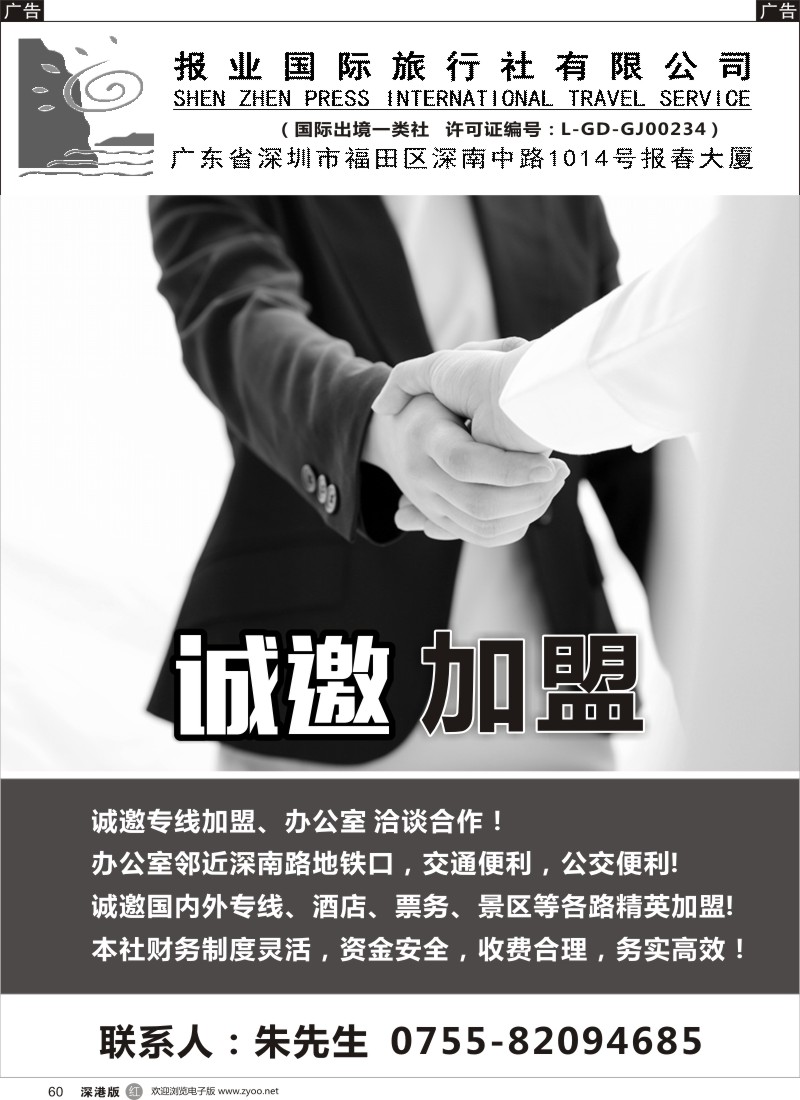 r黑060  国际社诚邀加盟