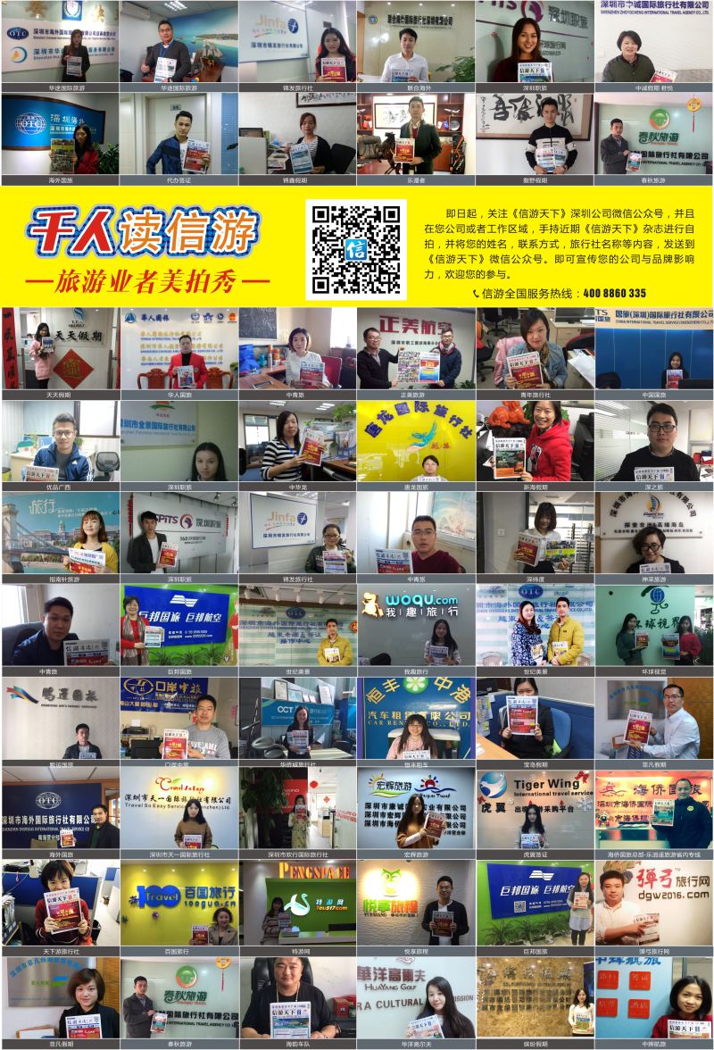 报纸B4 千人读信游-旅游业者美拍秀3