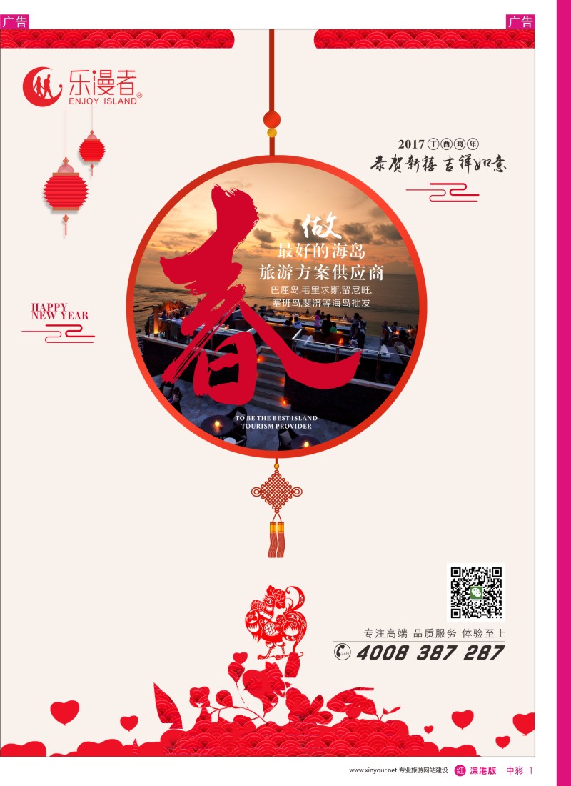 r中彩001  乐漫者-高端海岛批发商