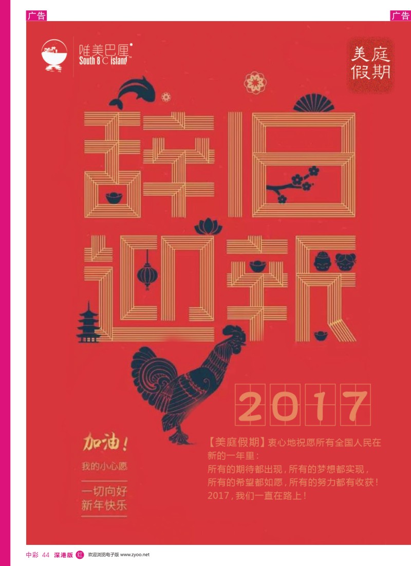 r中彩044  美庭假期-唯美巴厘-全国同业散拼专家