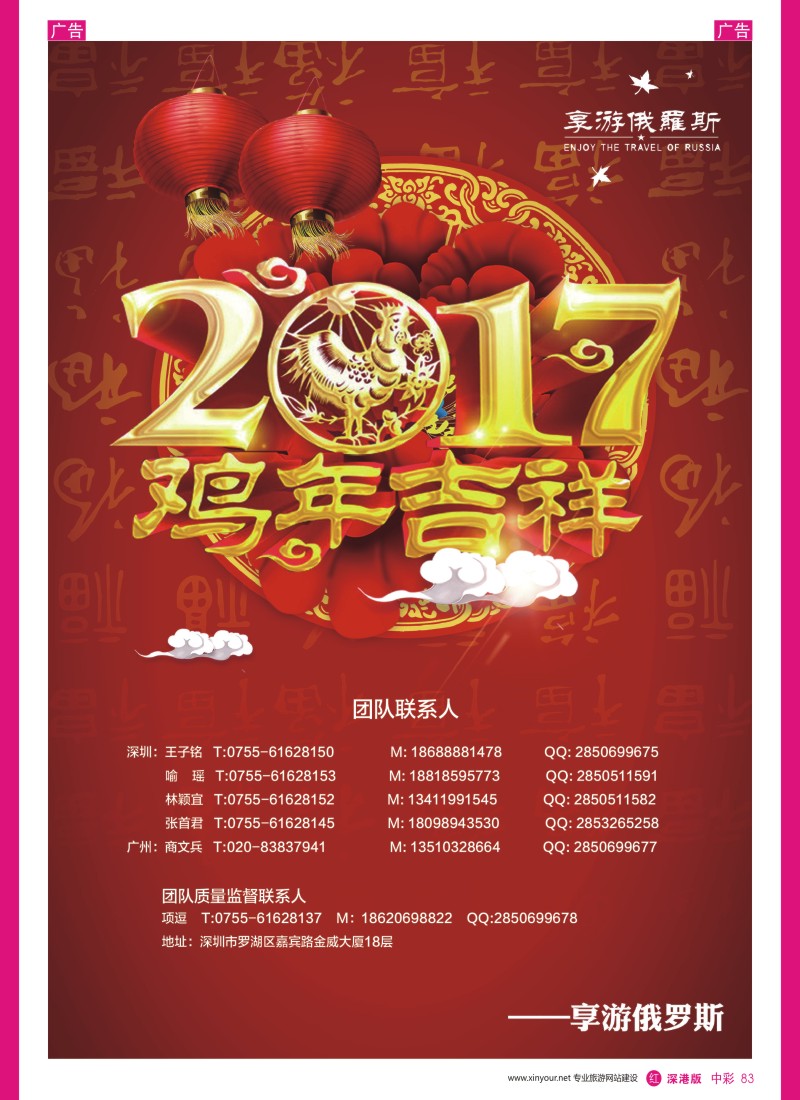 r中彩083  享游俄罗斯-俄罗斯专线