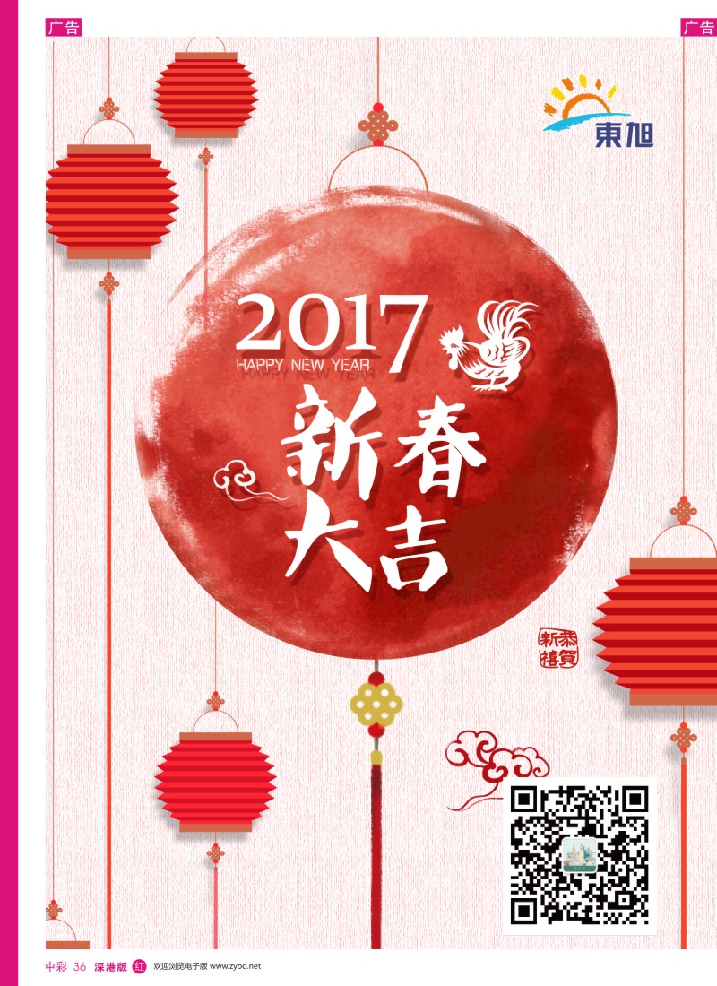 r中彩036  日本东旭-日韩、游轮、柬埔寨批发商
