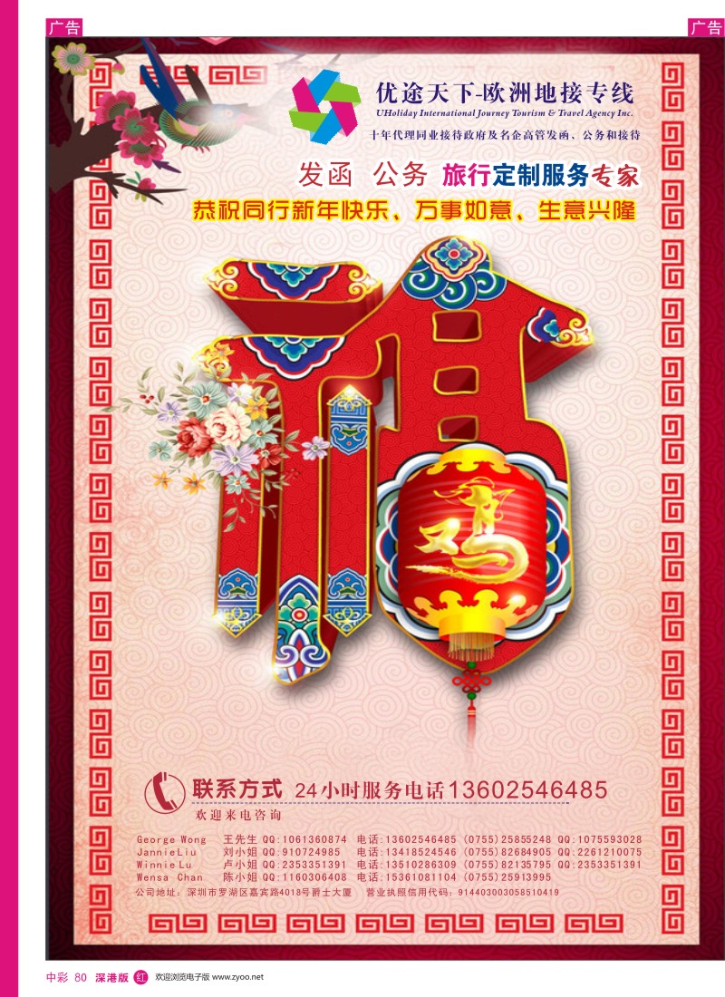 r中彩080  优途天下—欧美专业批发商