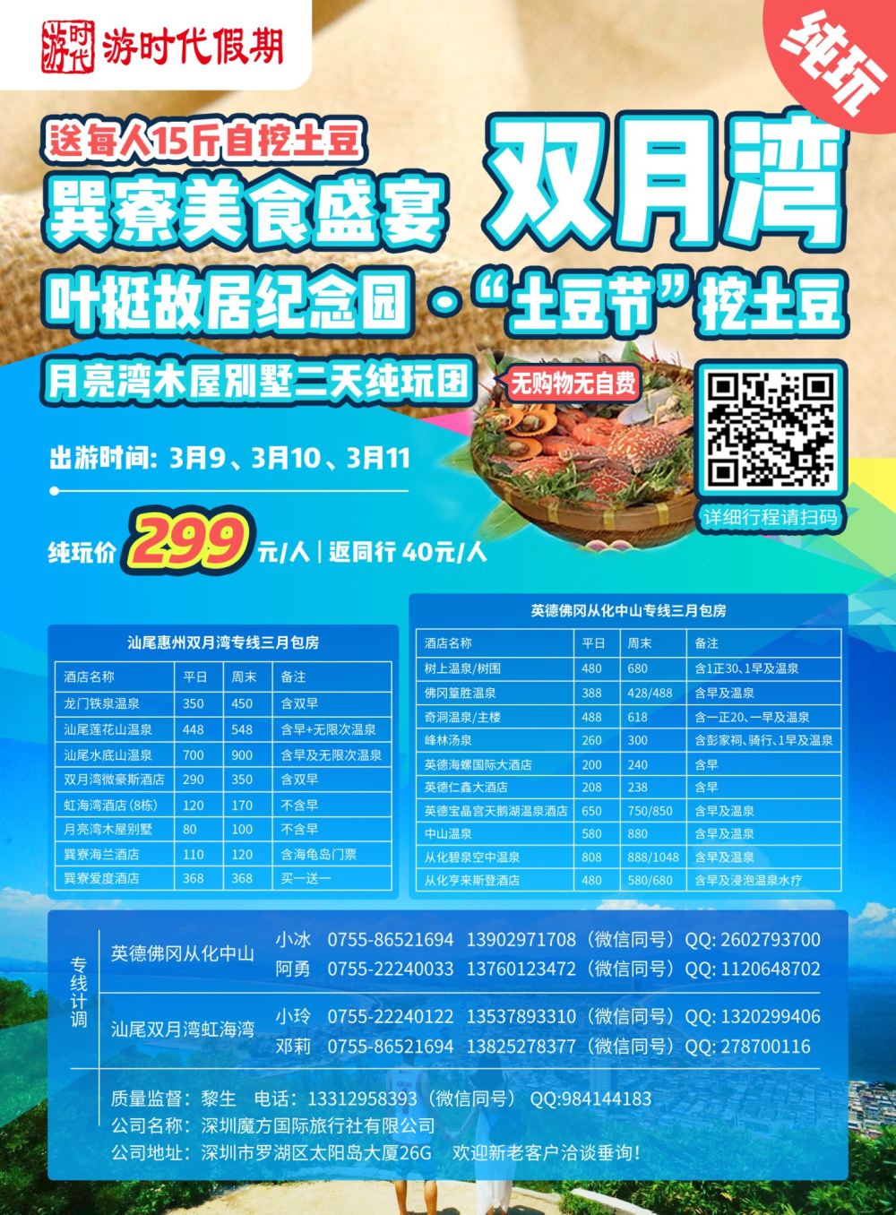 r04  拉页  放假网