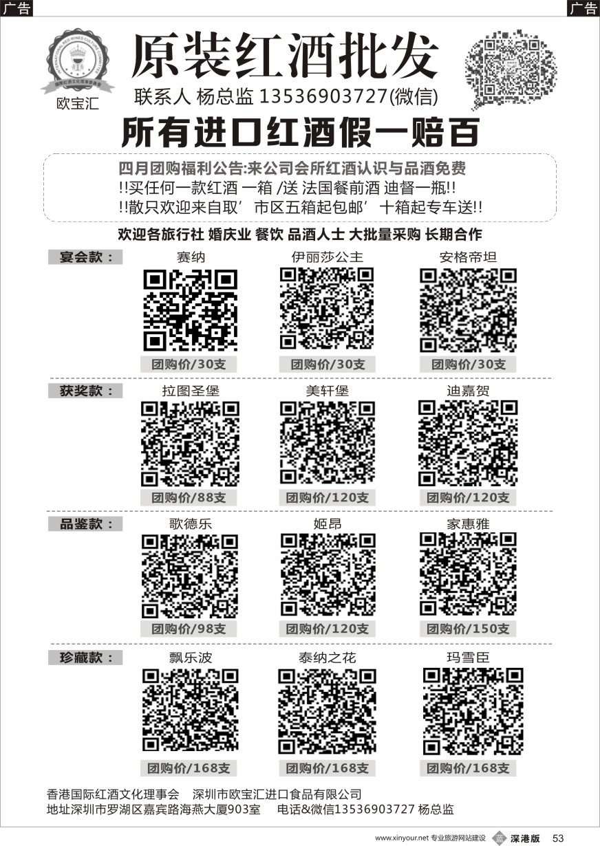 b黑053  欧宝汇-原装红酒批发