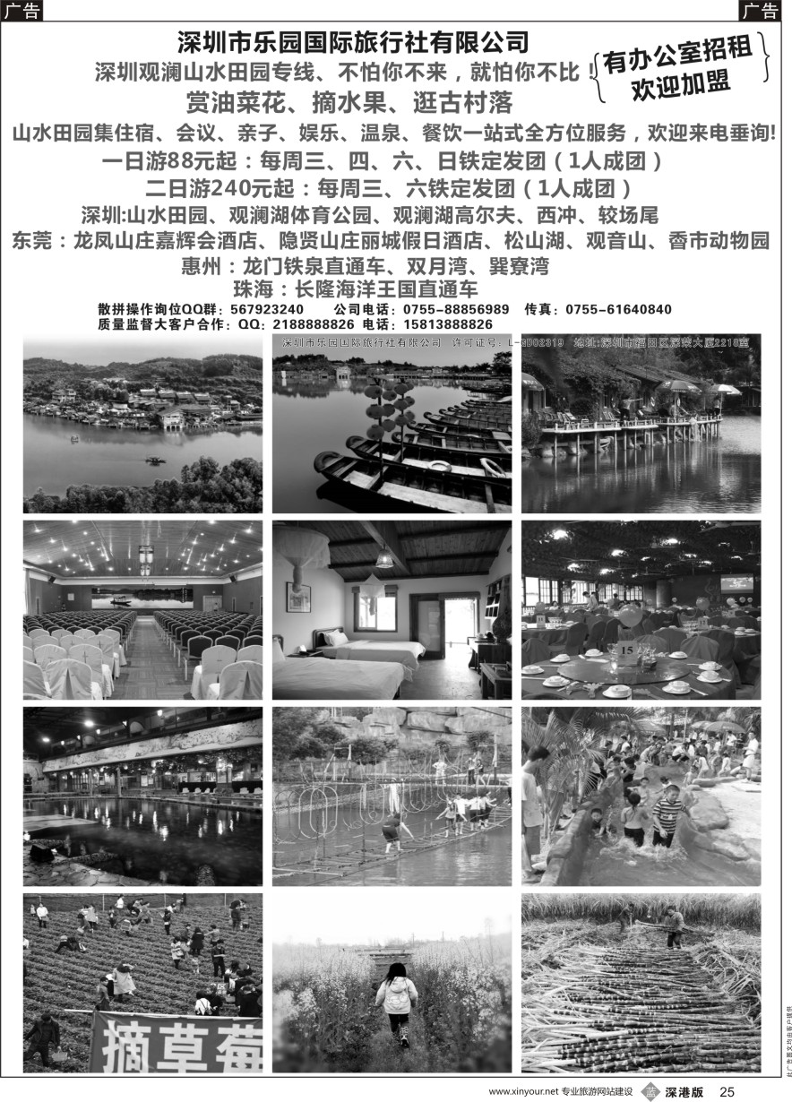 b黑025  山水田园专线，铁定发团