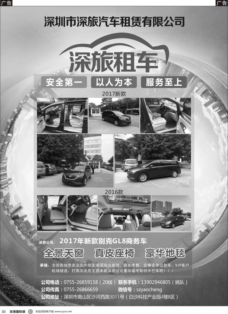 r黑030  2016年新款别克GL8商务车
