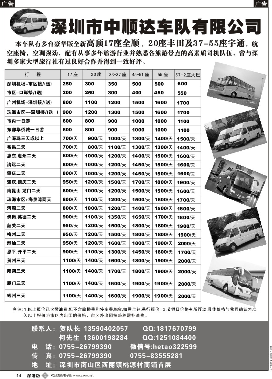 b黑014  （全新）5.17.20.37.55.59座豪华客车出租