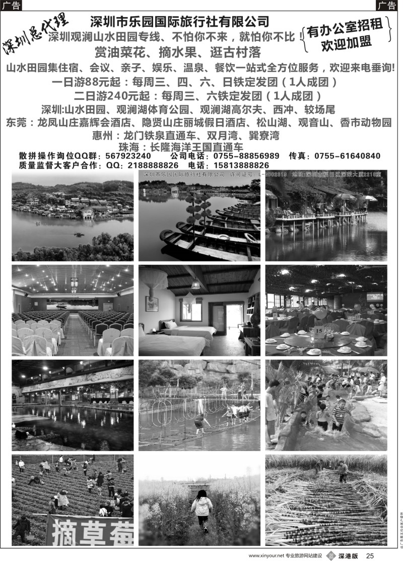 b黑025  山水田园专线，铁定发团