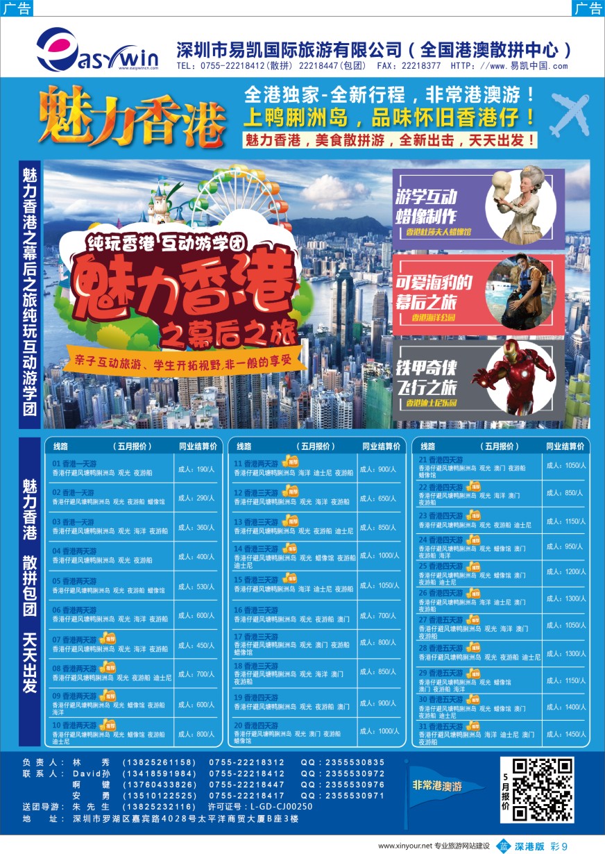 b彩009  易凯·中国—全国港澳散拼全国批发商