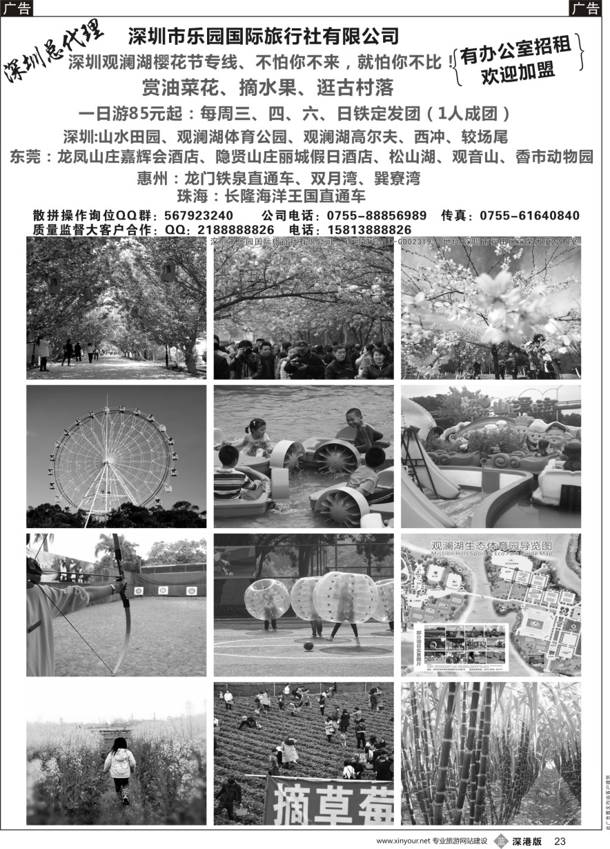 b黑023  松山湖 隐贤山庄专线，铁定发团