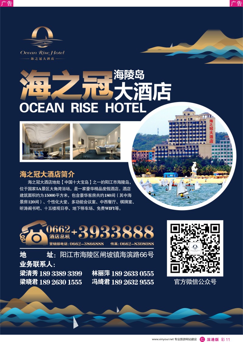 r彩011  阳江闸坡海之冠大酒店六月即将盛装开业
