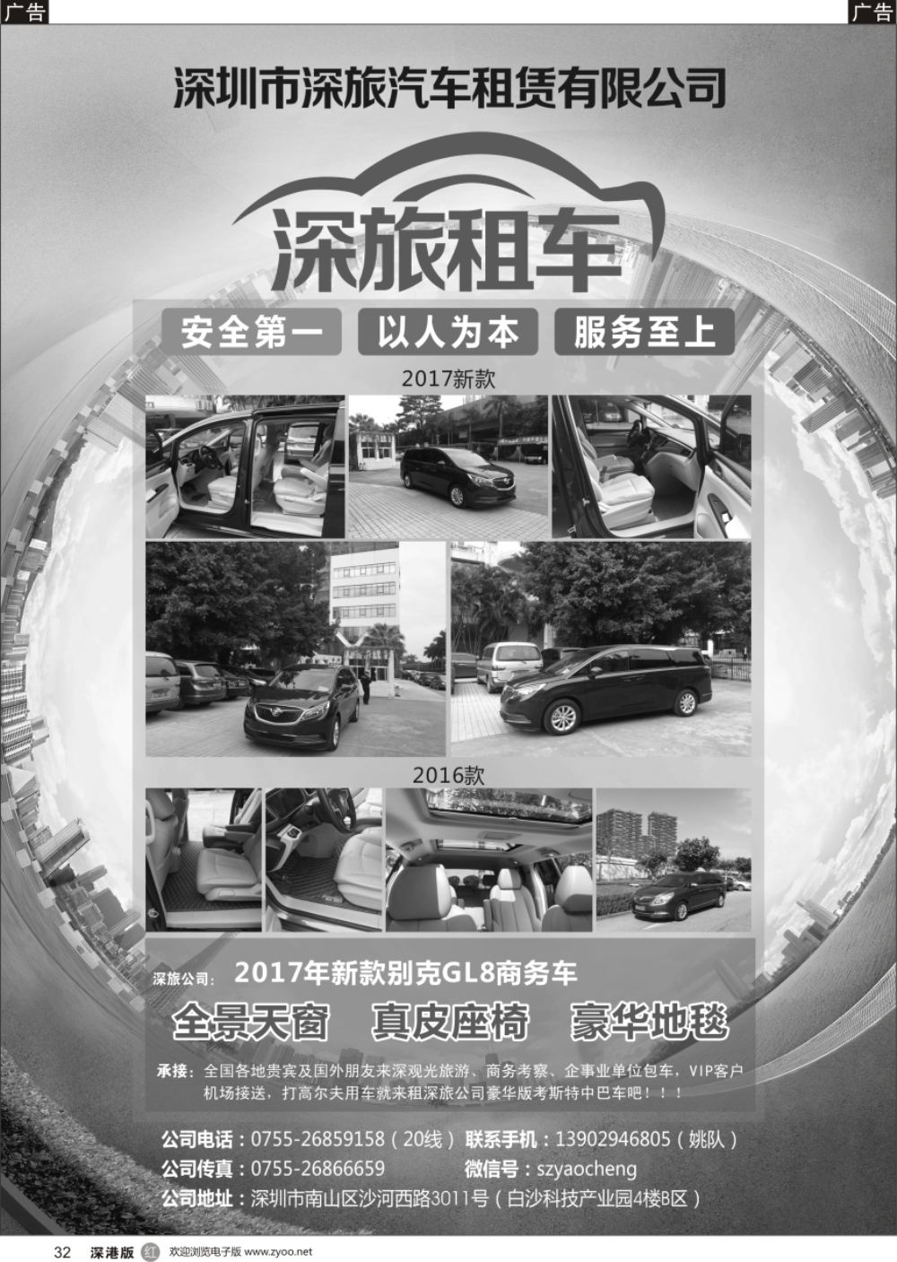 r黑032  2016年新款别克GL8商务车
