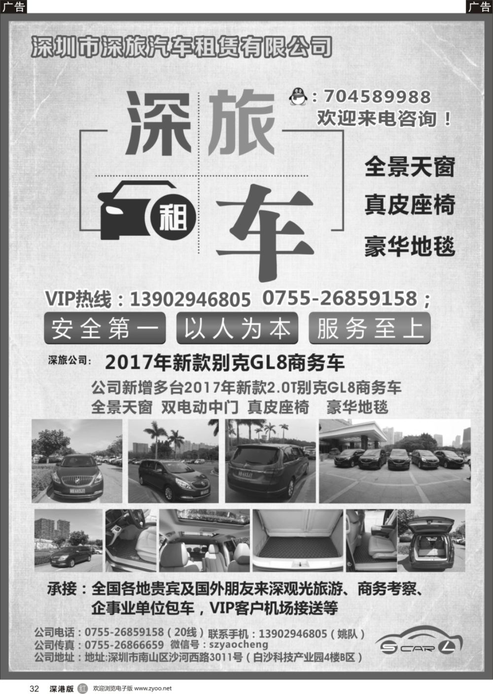 r黑032  2017年新款别克GL8商务车