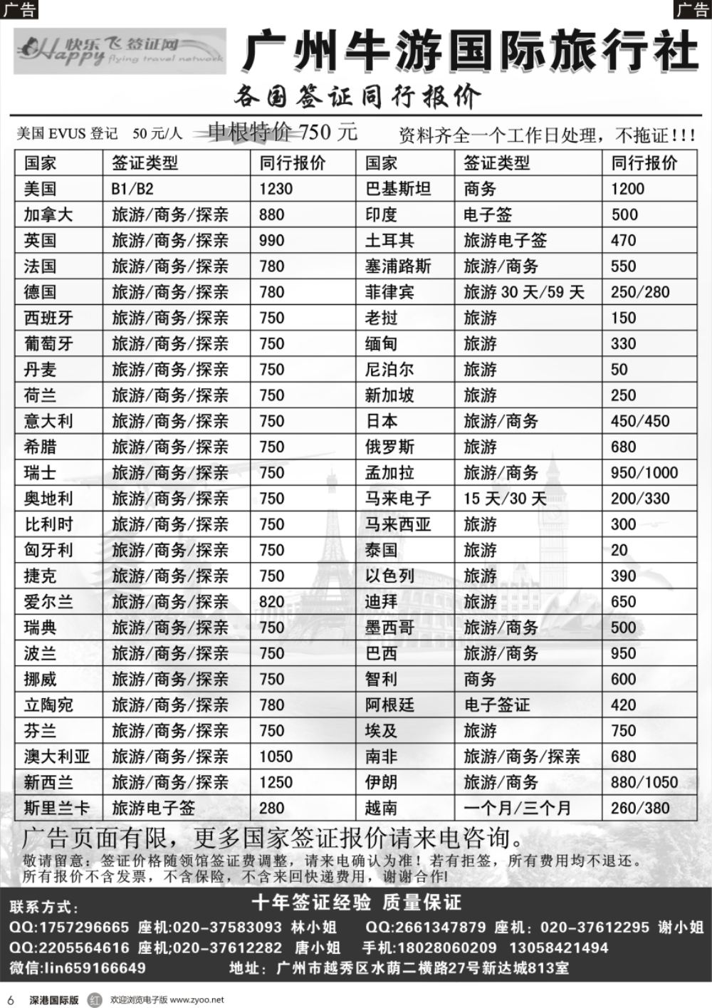 r黑006  巨邦国内分销平台