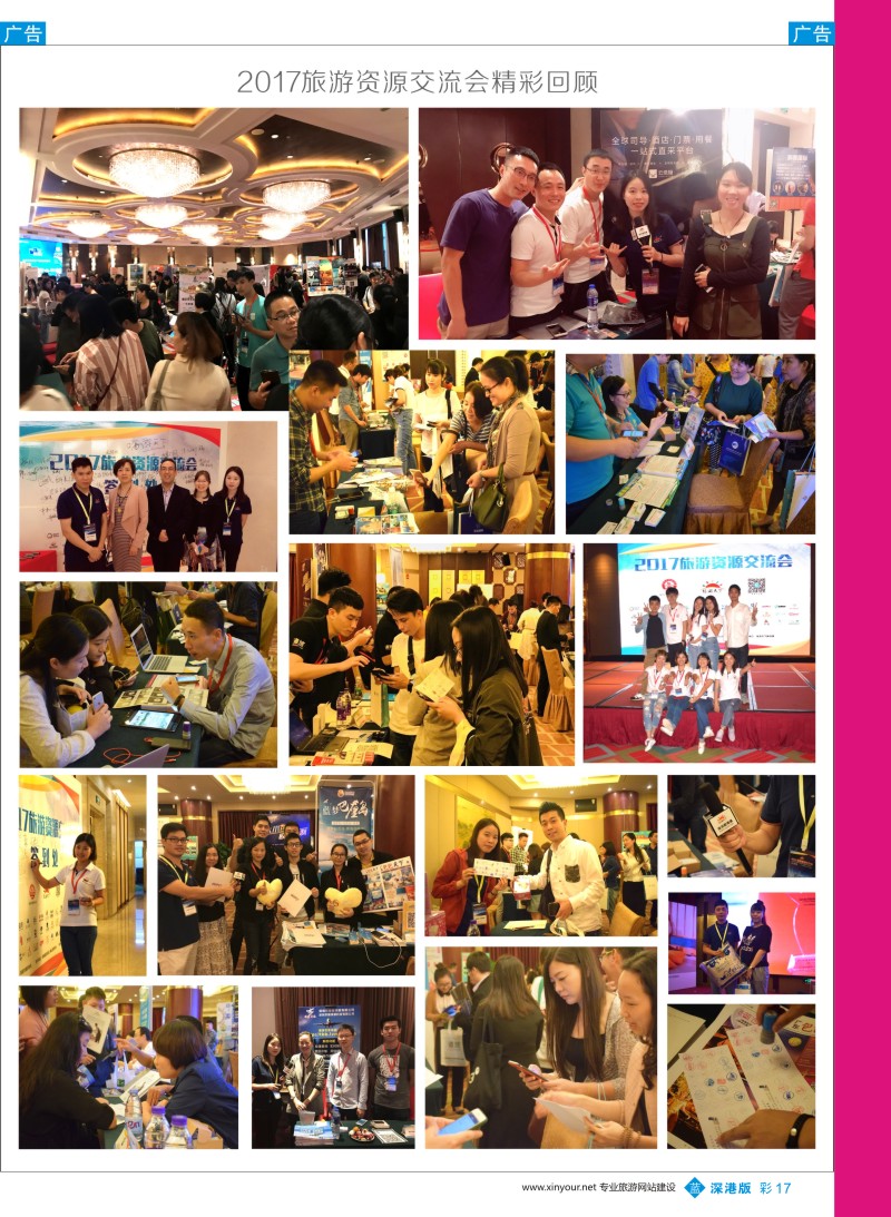 b彩017  信游新传媒-珠佛会展圆满落幕