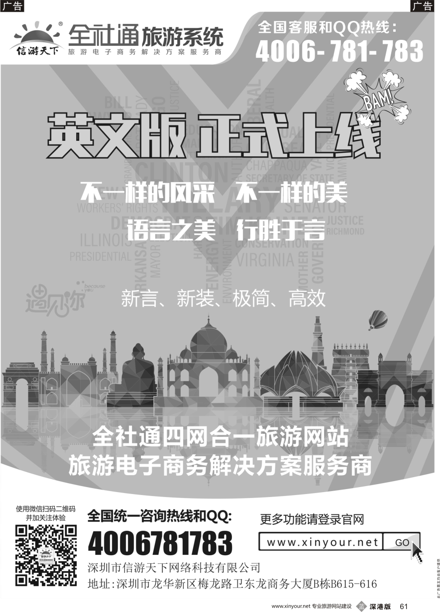 b黑061  信游全社通英文版强势上线！