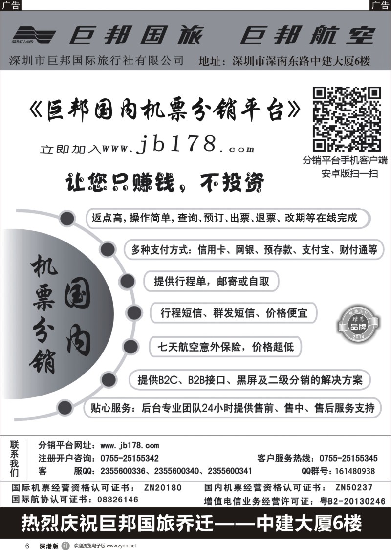 r黑006  巨邦国内分销平台