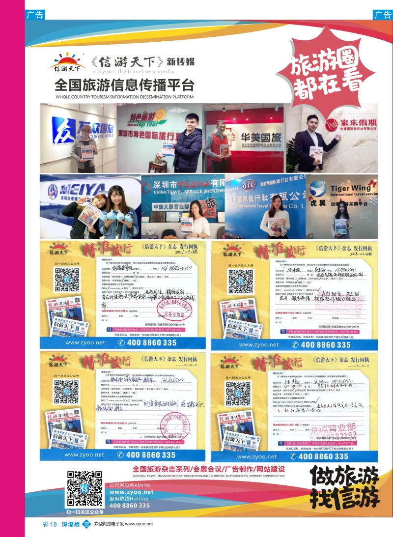 b彩018  信游精准发行
