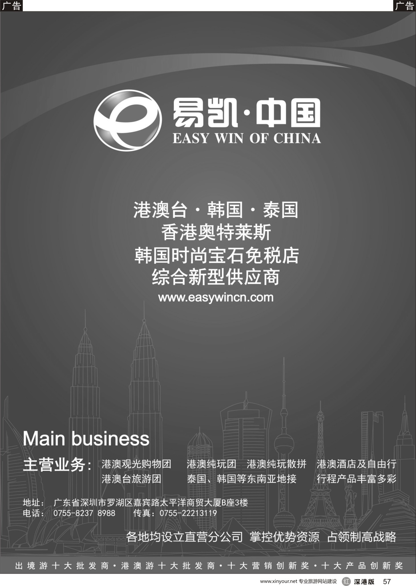 r黑057  易凯 中国-港澳台、韩国、泰国、香港奥特莱斯综合新型供应商