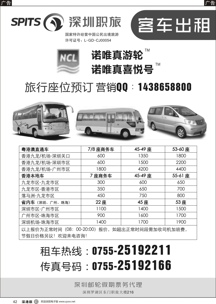 r黑042  特惠租车