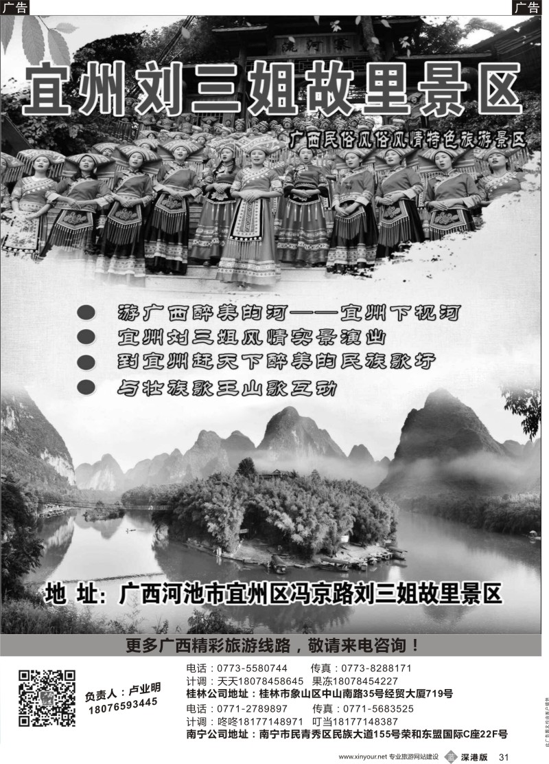 b黑031  大广西地接-主题特色散拼