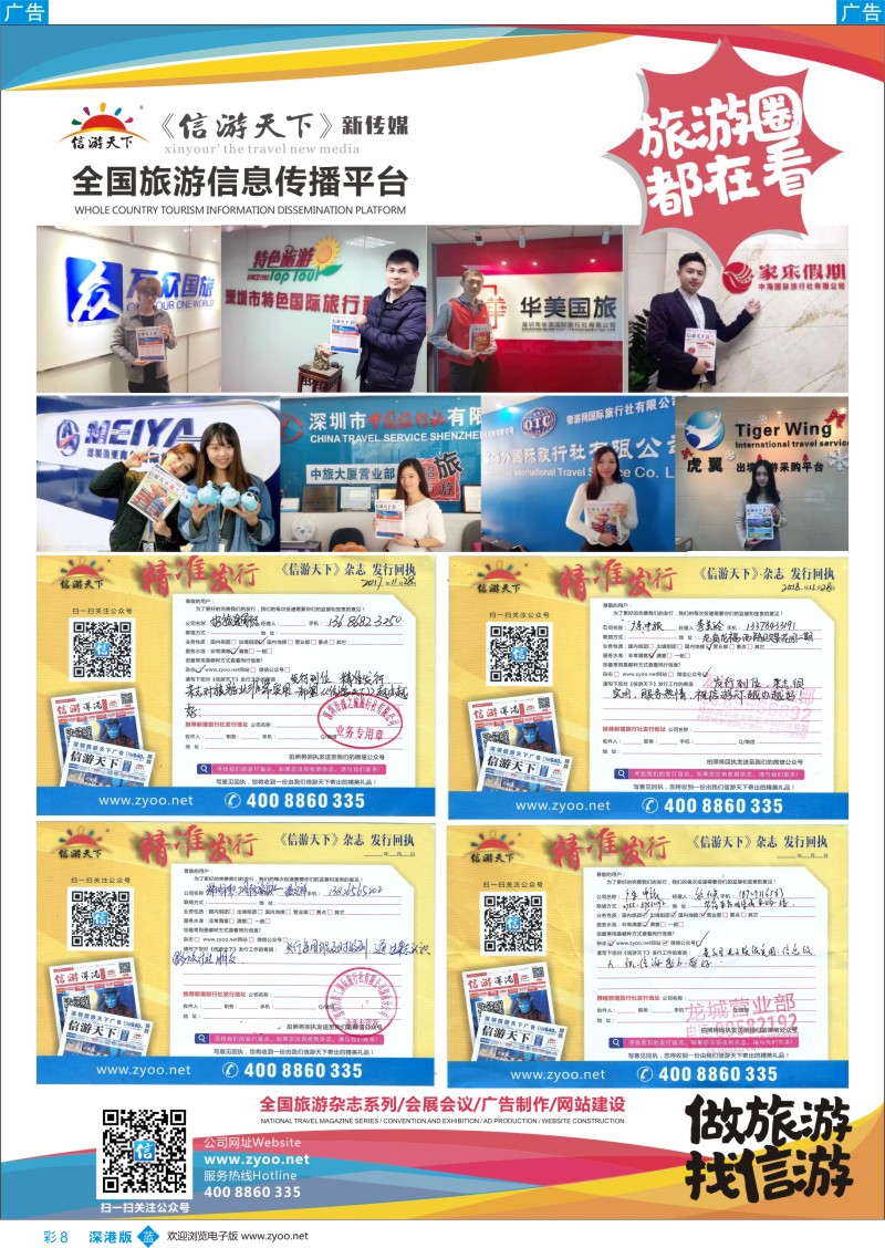 b彩008  信游精准发行