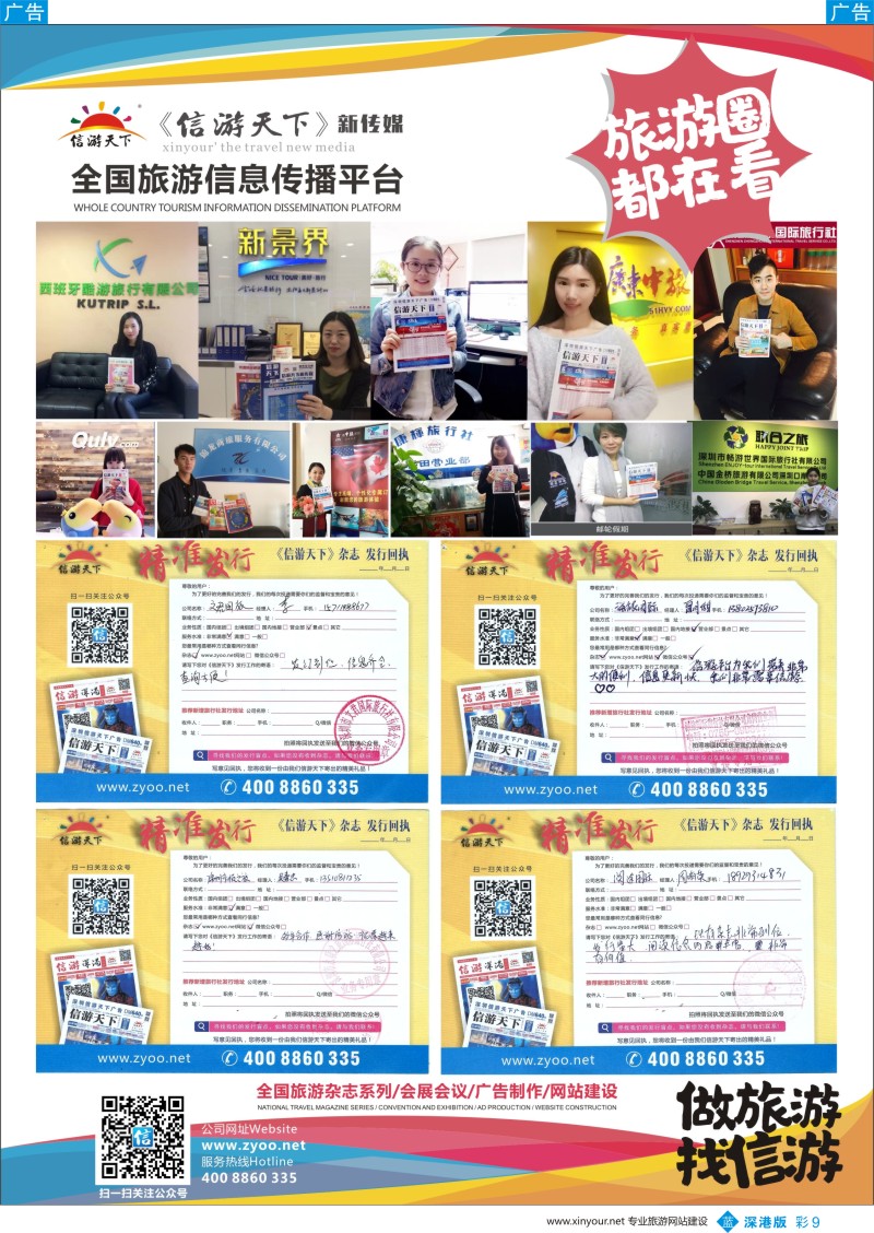 b彩009  信游精准发行