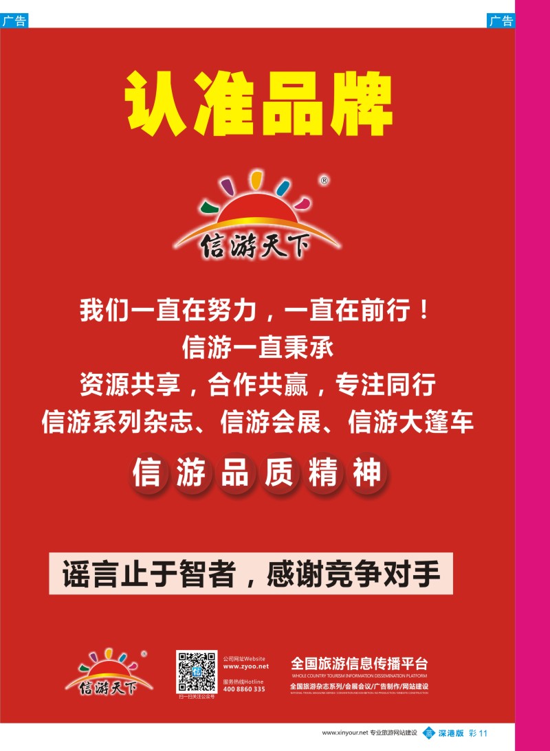 b彩011  信游15年品牌！感恩一路有您！