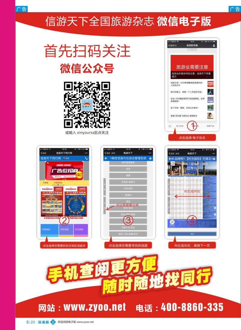 b彩020  查看信游电子版流程图