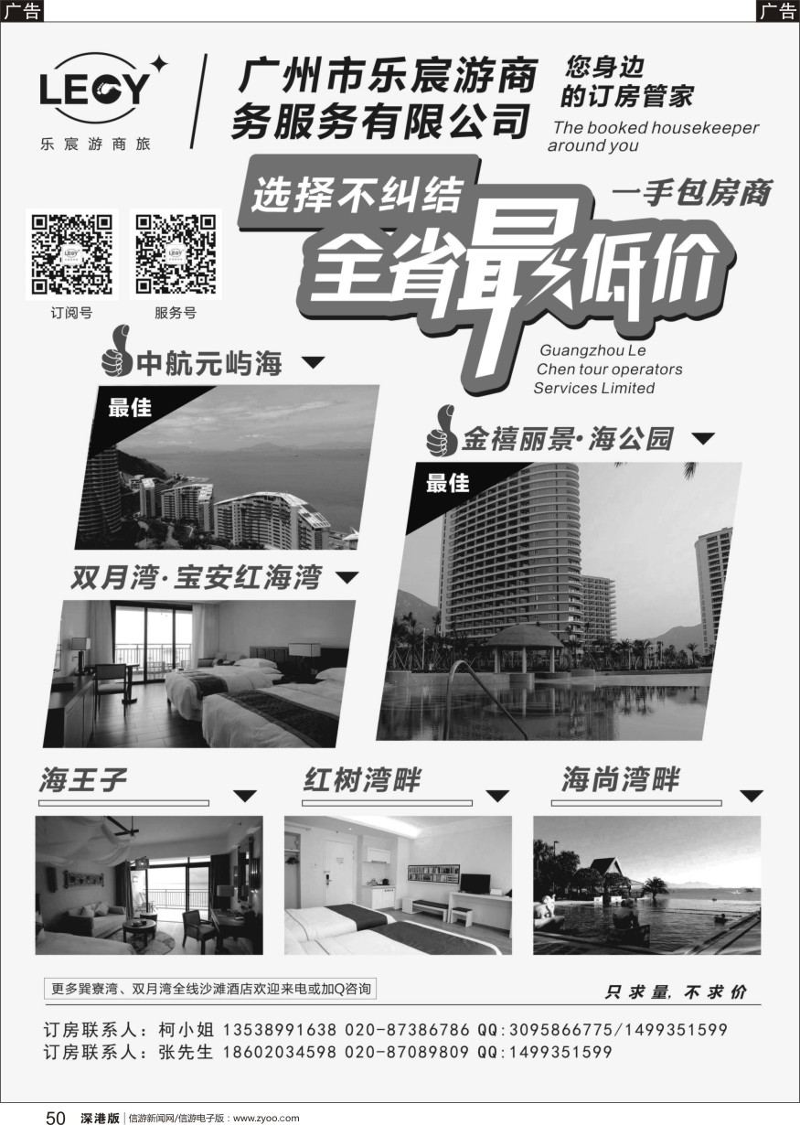 r黑050  巽寮湾、双月湾酒店一手包房商
