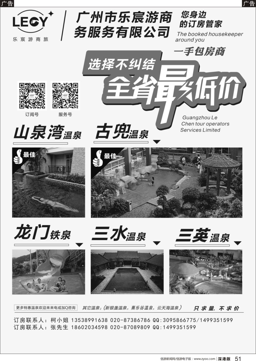 r黑051  巽寮湾、双月湾酒店一手包房商