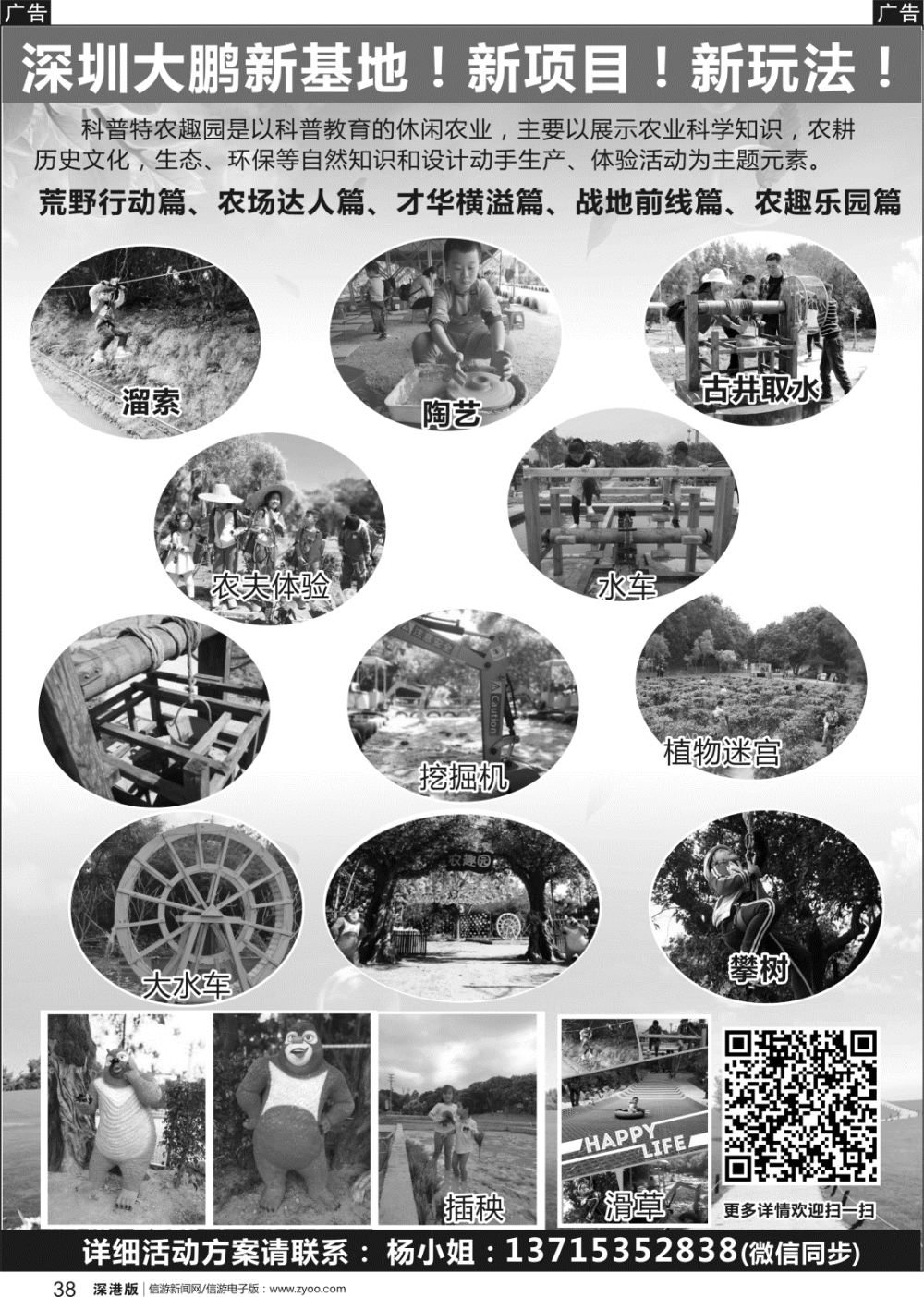 b黑038  深圳东部新基地