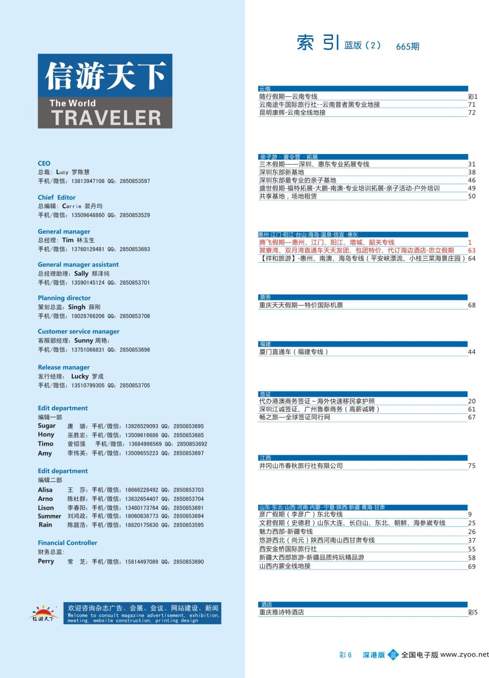 b彩006  大鹏南澳——相约客栈欢迎您的到来！