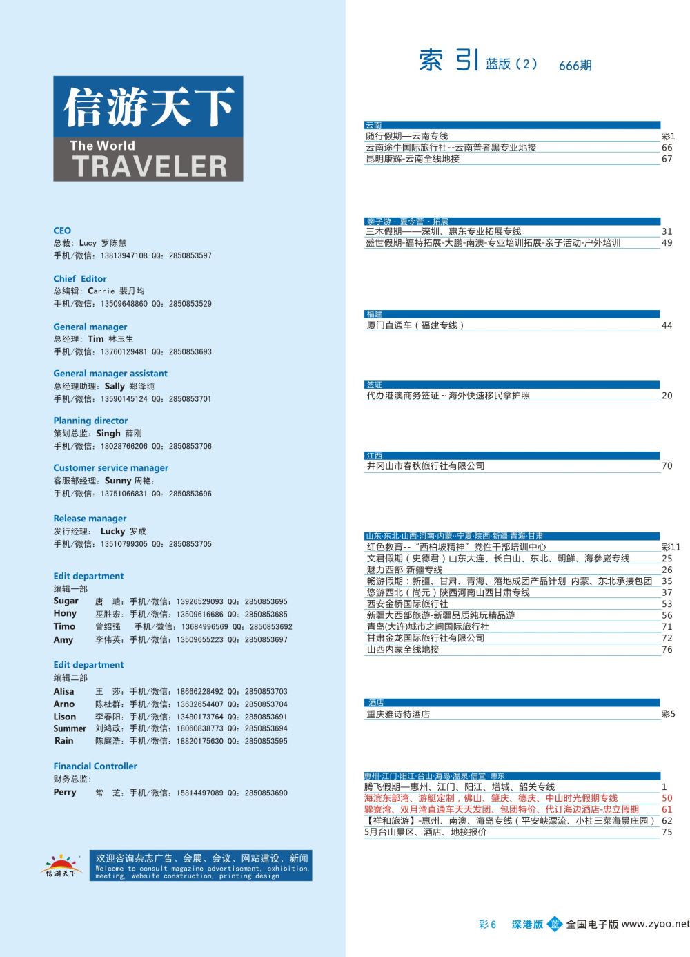 b彩006  大鹏南澳——相约客栈欢迎预订！
