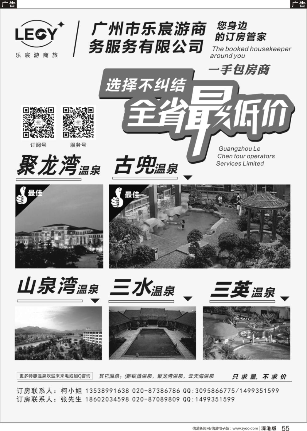 r黑055  巽寮湾、双月湾酒店一手包房商