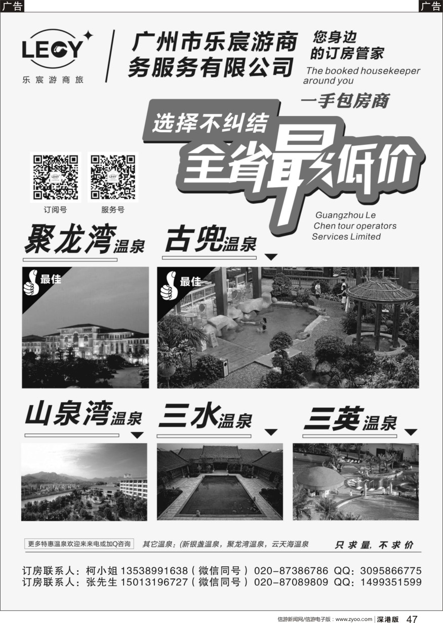 r黑047  巽寮湾、双月湾酒店一手包房商