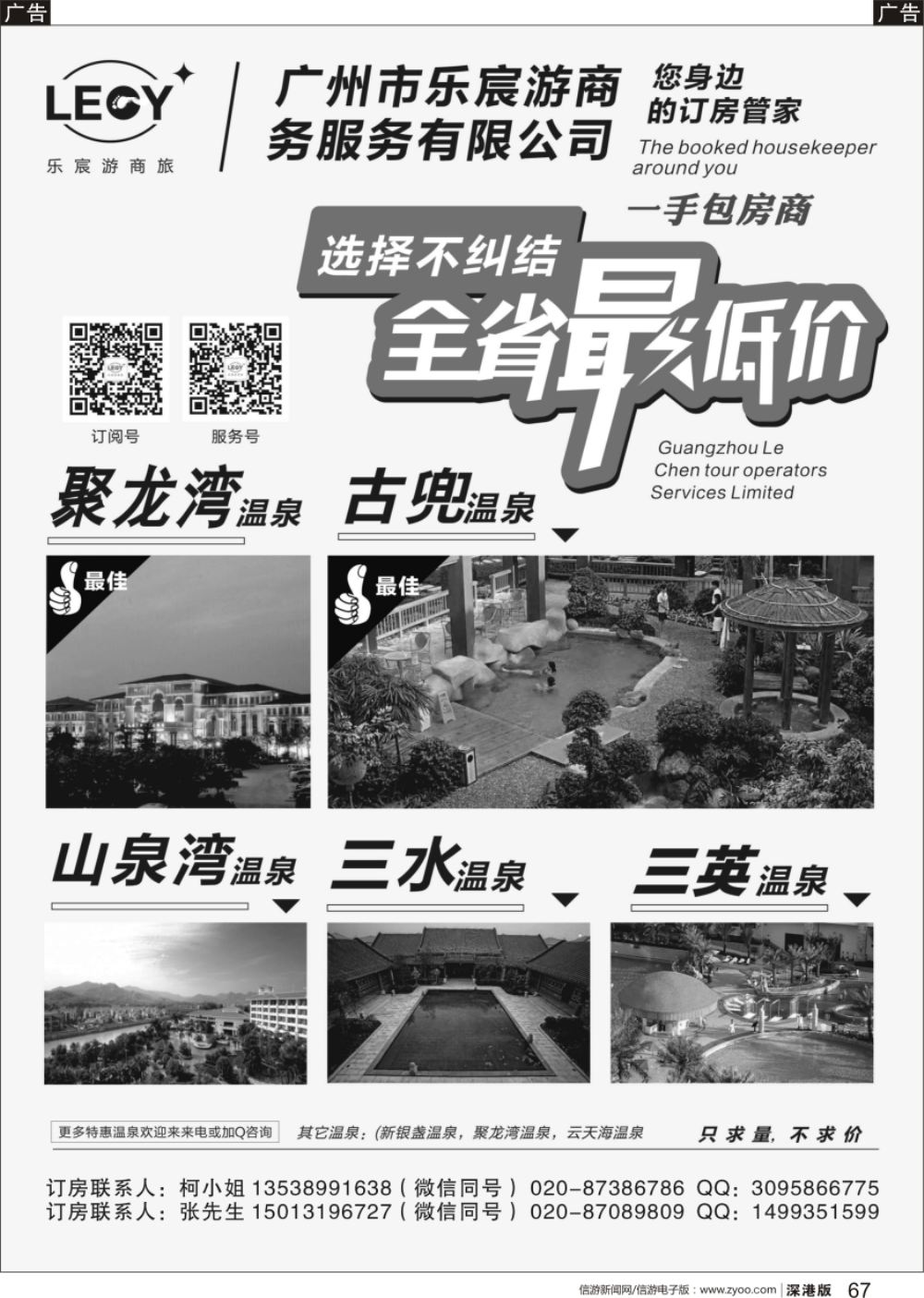 r黑067  巽寮湾、双月湾酒店一手包房商