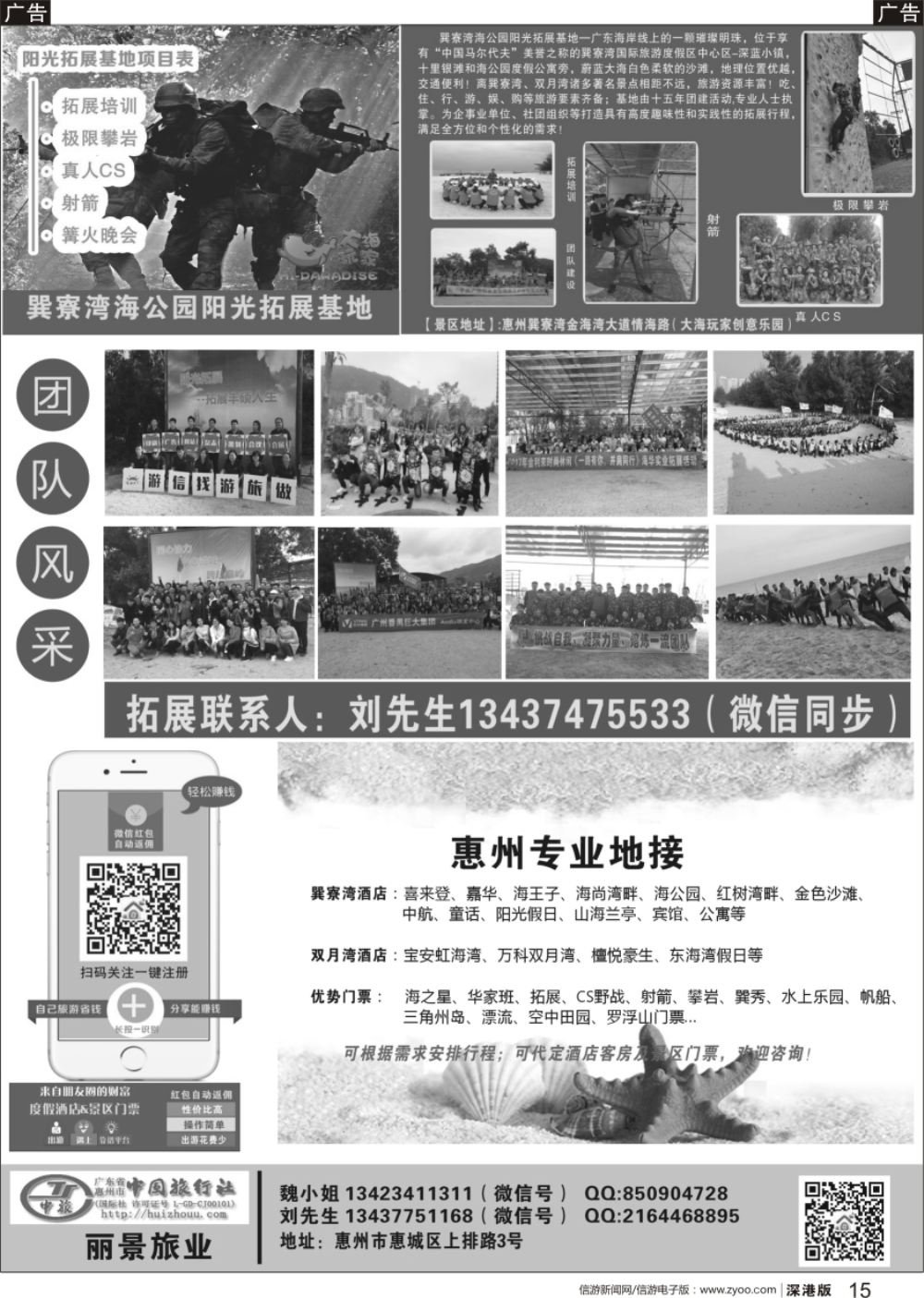 r黑015  丽景订房-巽寮双月湾海边订房订票