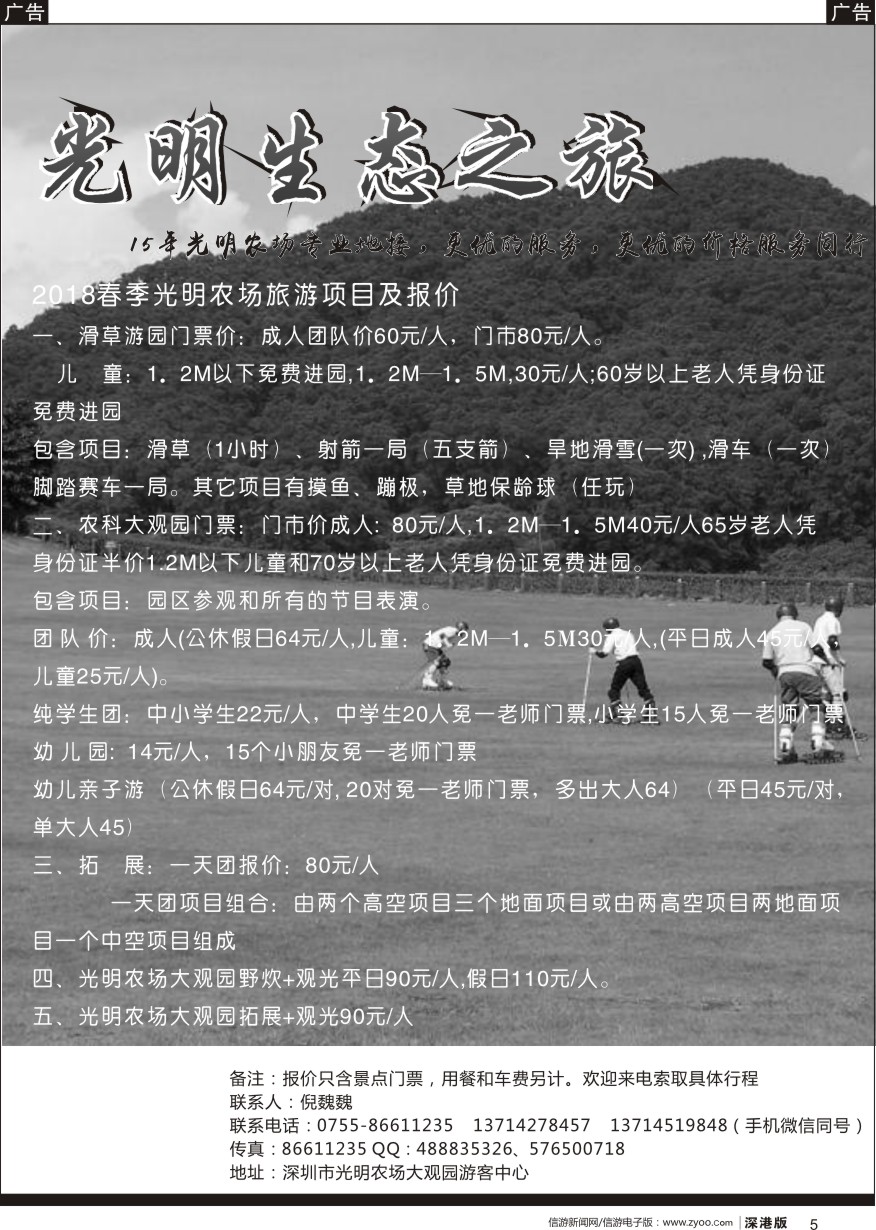 b黑005  光明农场倪魏魏